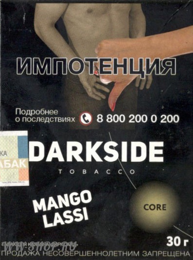 dark side core - манго ласси (mango lassi) Волгоград