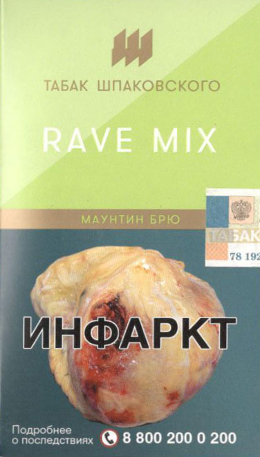 Табак Шпаковского- Rave Mix (Маунтин Брю) фото