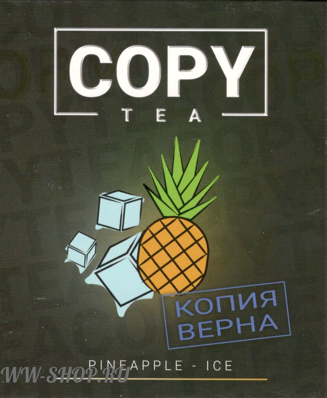 copy- ледяной ананас (pineapple ice) Волгоград