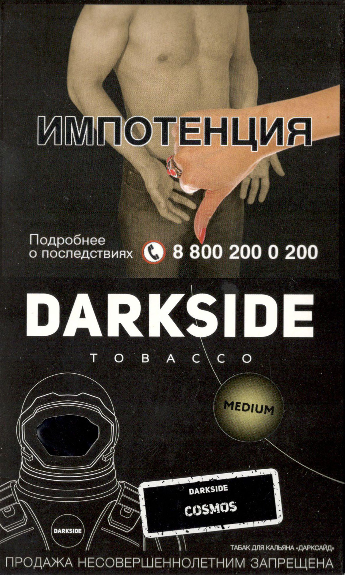 Dark Side Medium- Космос (Cosmos) фото