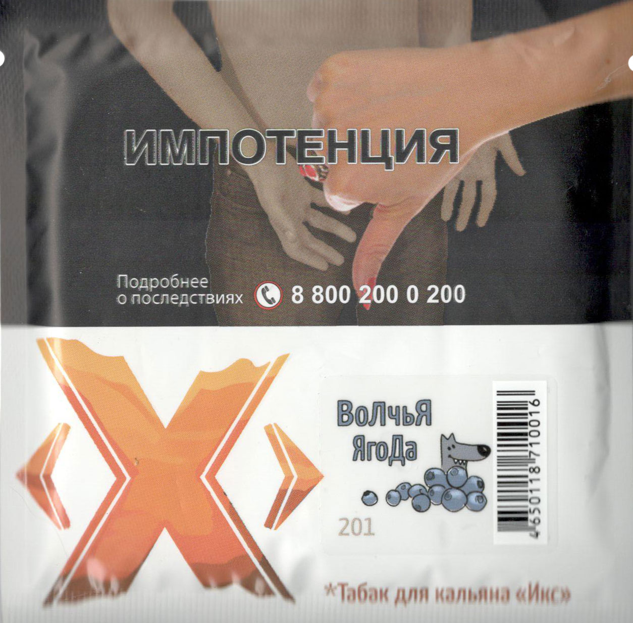 Табак X- Волчья Ягода (Голубика) фото