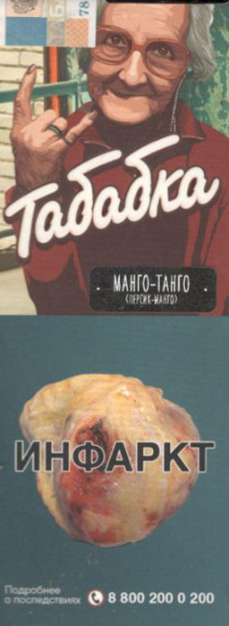 Табак Табабка- Манго-Танго фото