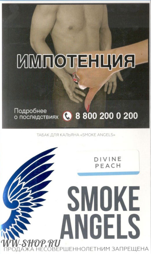 smoke angels- божественный персик (divine peach) Волгоград
