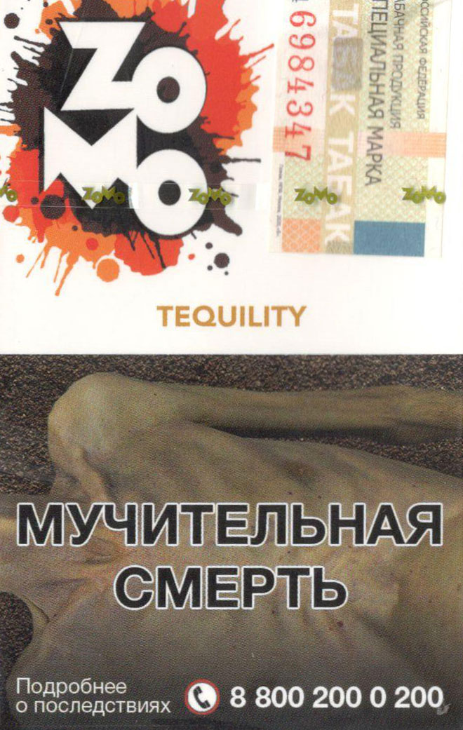 Табак Zomo - Текила (Tequility) фото