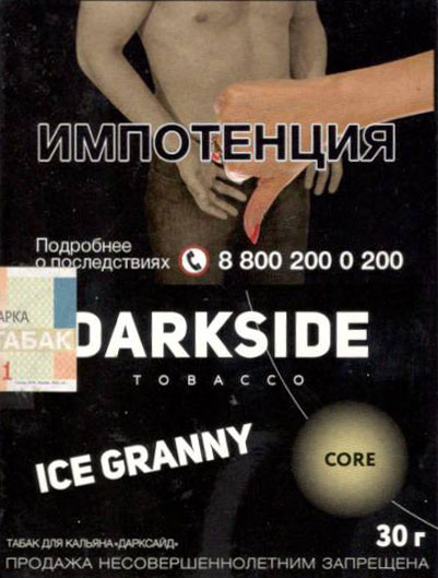 Dark Side Core - Ледяная Бабуля (Ice Granny) фото