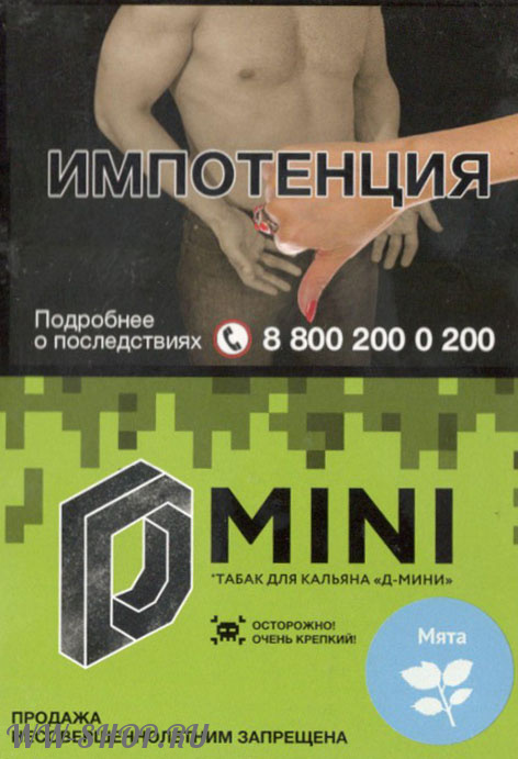 табак d-mini- мята Волгоград