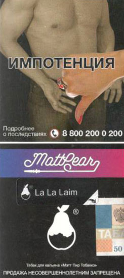 MattPear- Ла Ла Лайм (La La Laim) фото