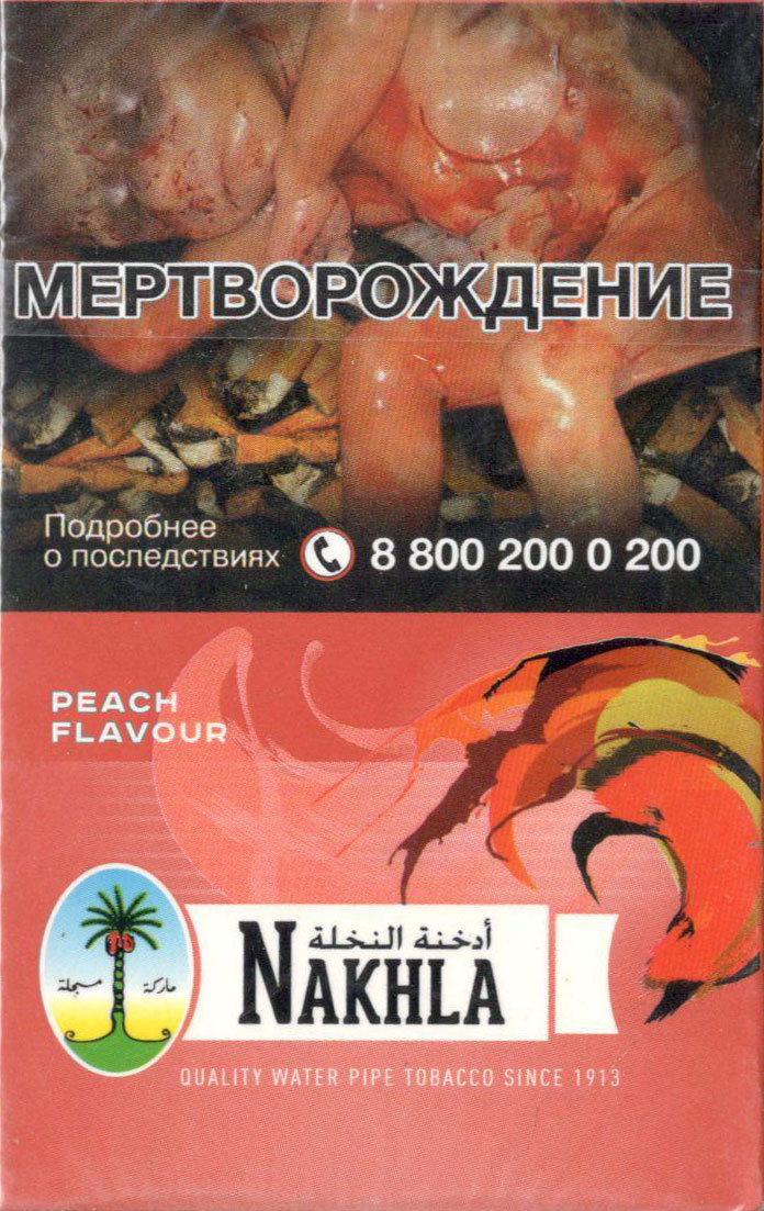 Nakhla - Персик (Peach) фото