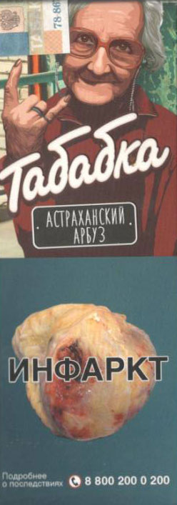 Табак Табабка- Астраханский Арбуз фото
