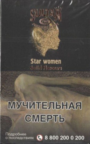 Sultan- Звездные Женщины (Star Women) фото