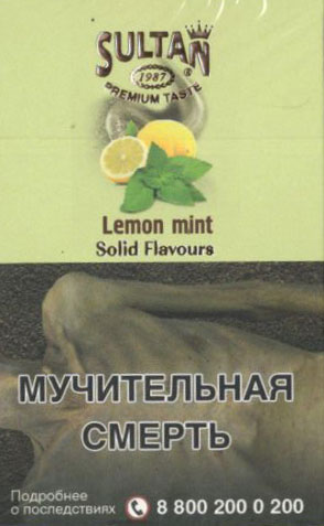 Sultan- Лимонная Мята (Lemon Mint) фото
