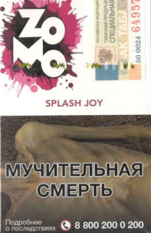 Табак Zomo- Всплеск Радости (Splash Joy) фото