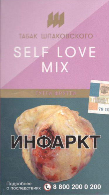 Табак Шпаковского- Self Love Mix (Тутти Фрутти) фото