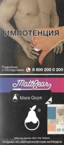 mattpear- маракуйя (mara quya) Волгоград