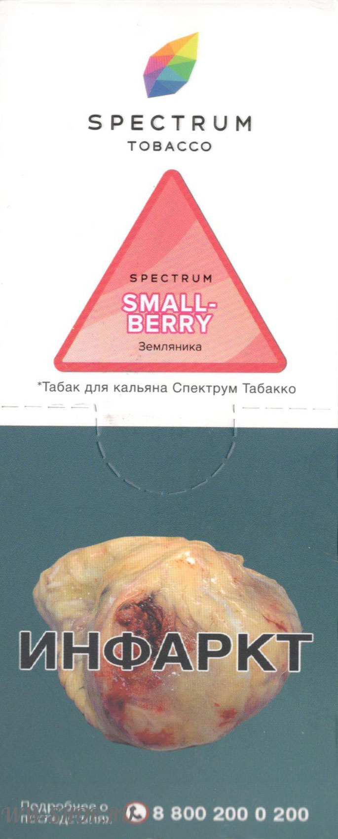 spectrum- земляника (smallberry) Волгоград