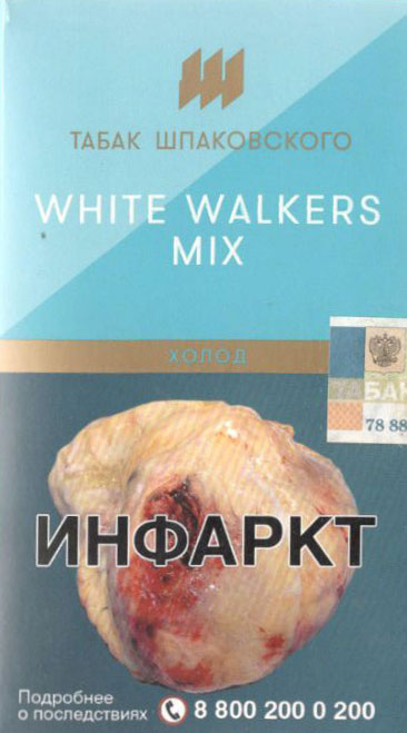 Табак Шпаковского- White Walkers Mix (Холод) фото