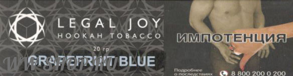 legal joy- синий грейпфрут (grapefruit blue) Волгоград