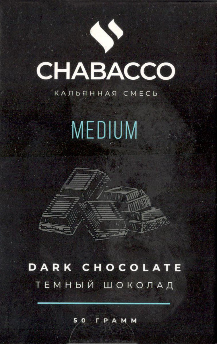 Табак Chabacco Medium- Темный шоколад (Dark Chokolate) фото