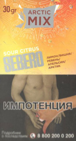 Sebero - Кислый Цитрус (Sour Citrus) фото