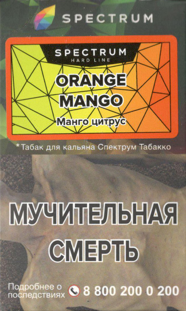 Spectrum Hard Line- Апельсин Манго (Orange Mango) фото