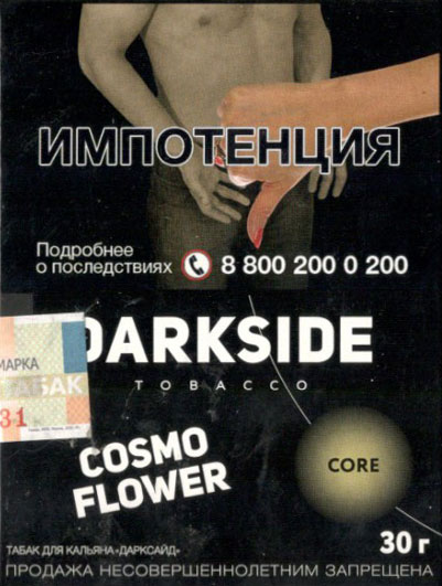Dark Side Core - Космо-цветок (Cosmo Flower) фото