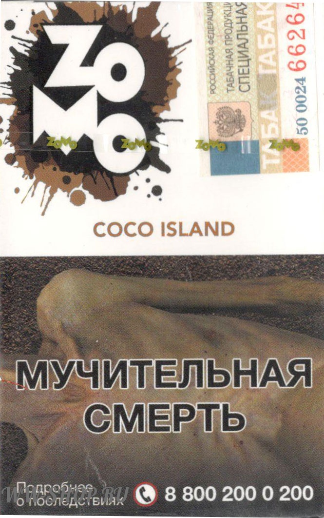 табак zomo - кокосовый остров (coco island) Волгоград