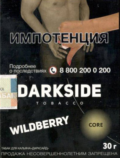 Dark Side Core- Дикая Ягода (Wildberry) фото