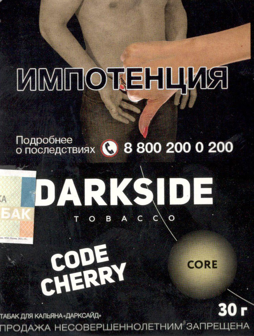 Табак Dark Side Core- Вишня (Code Cherry) фото