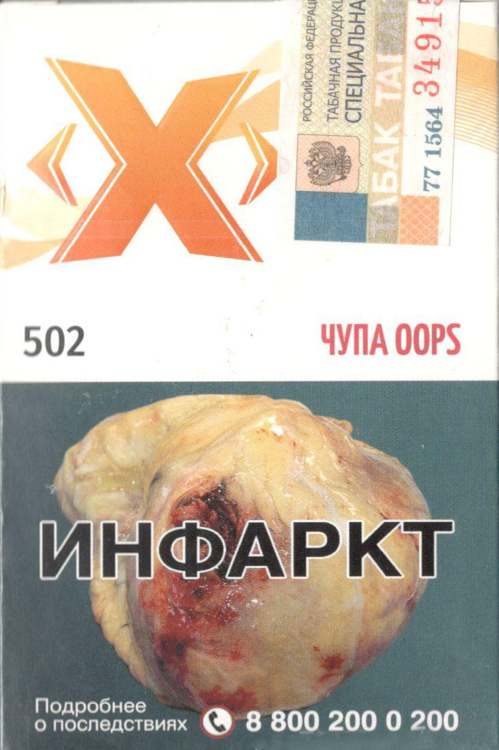 Табак X- Чупа OOPS (Чупа-чупс) фото