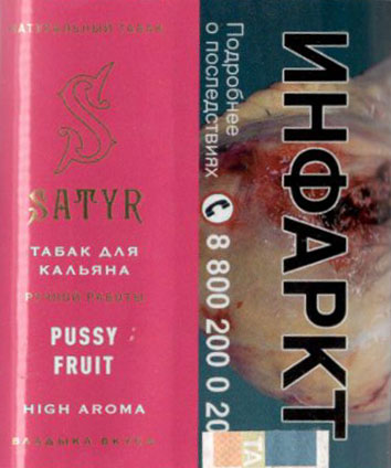 Satyr High Aroma- Фрукты (Pussy Fruit) фото