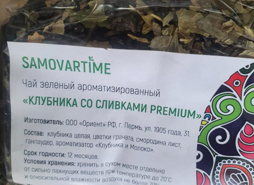 Клубника со сливками (Samovartime) Premium / Чай Ароматизированный Зеленый фото