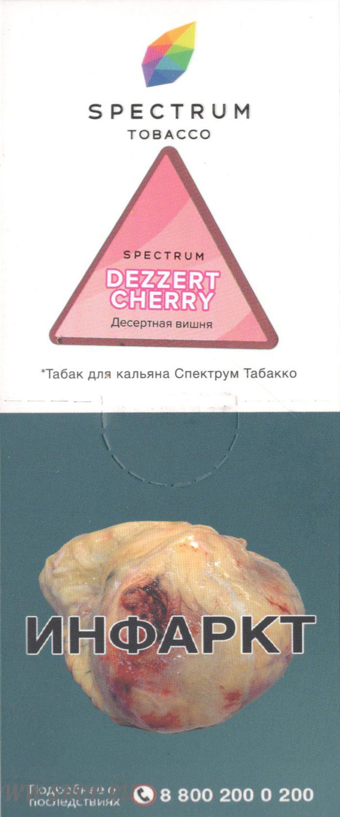 spectrum- десертная вишня (dezzert cherry) Волгоград
