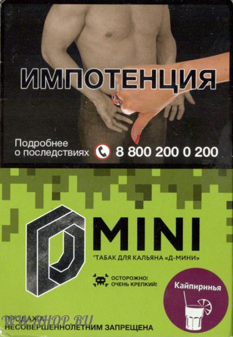 табак d-mini- кайпиринья Волгоград