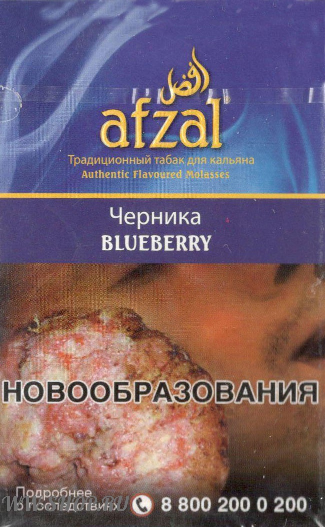 afzal- черника (blueberry) Волгоград
