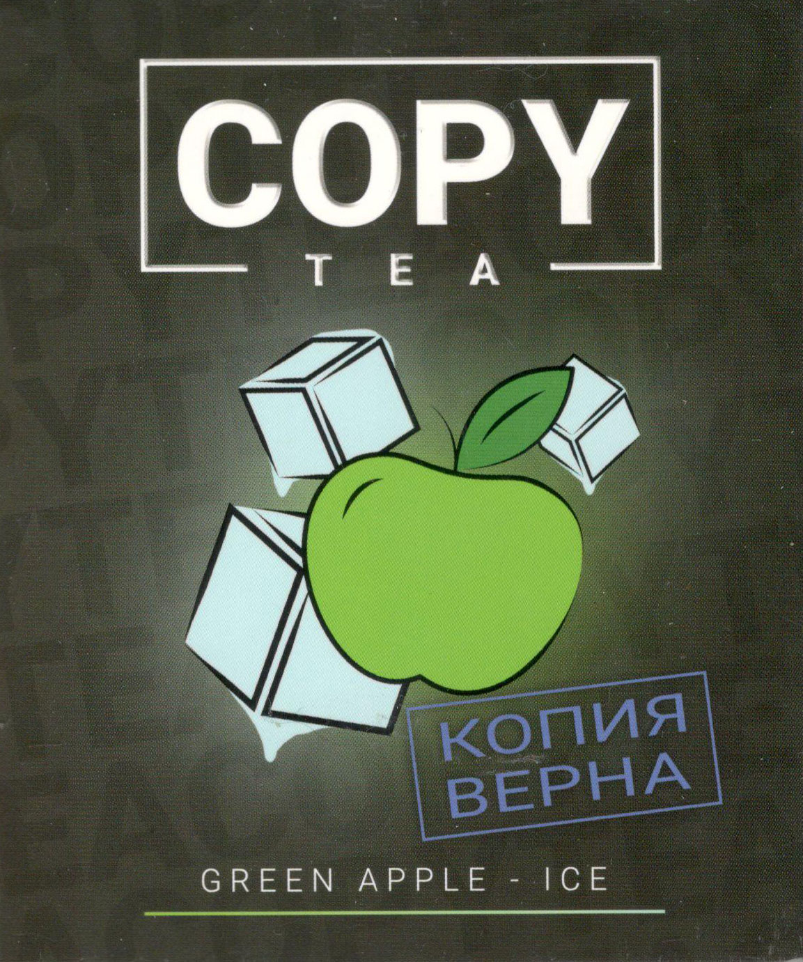 Copy- Ледяное Зеленое Яблоко (Ice Green Apple) фото