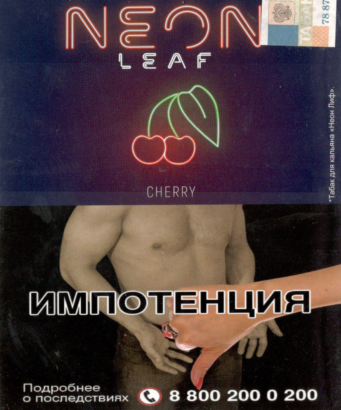 Табак Neon Leaf- Вишня (Cherry) фото