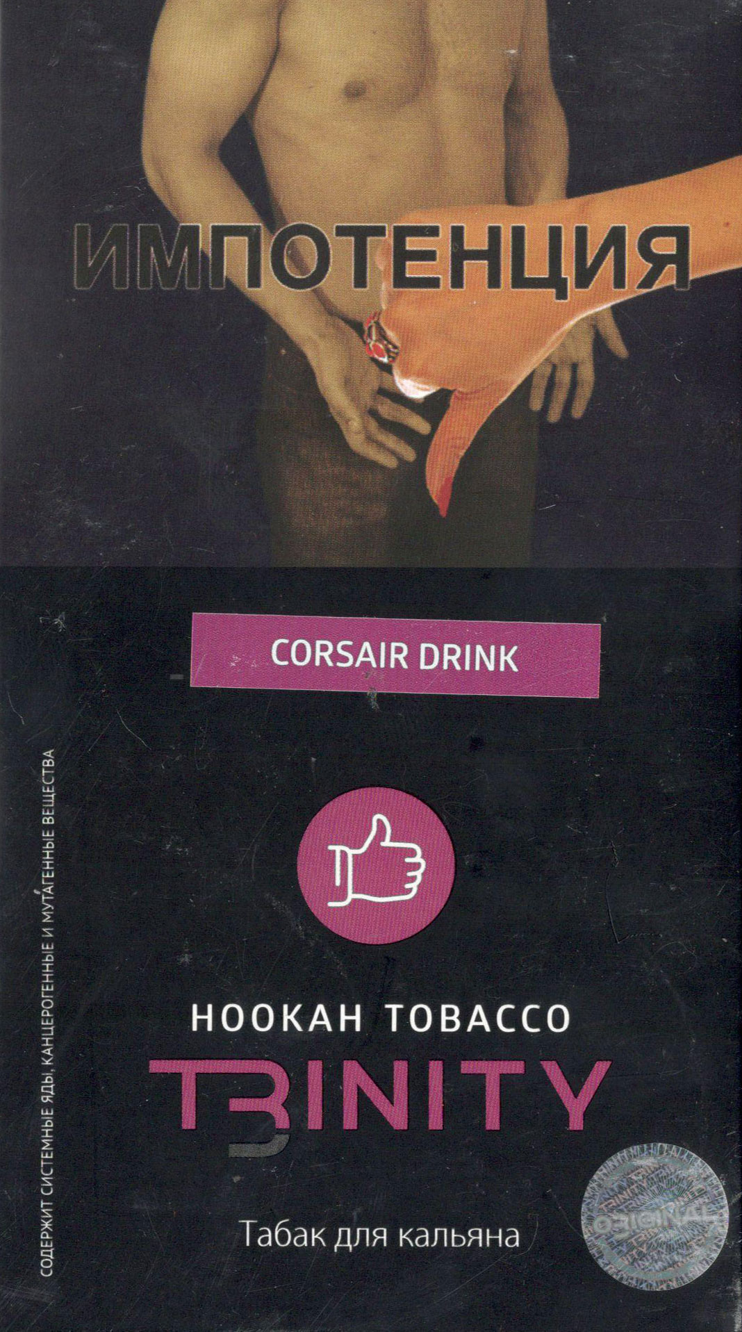 Табак Trinity - Ром Пиратов (Corsair Drink) 100 гр фото