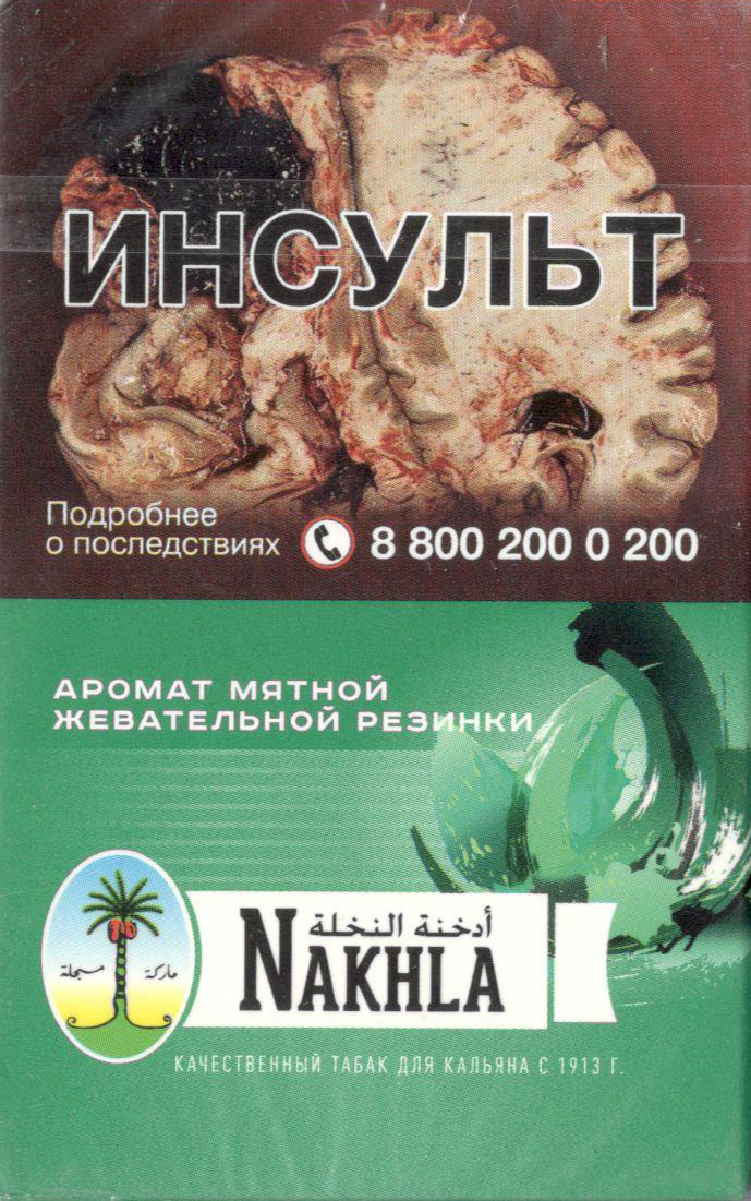 Nakhla - Мятная Жвачка (Spearmint Gum) фото