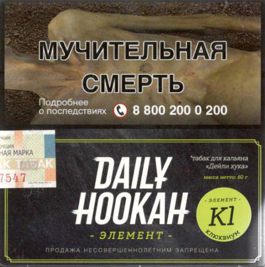 Daily Hookah - Клюквиум фото