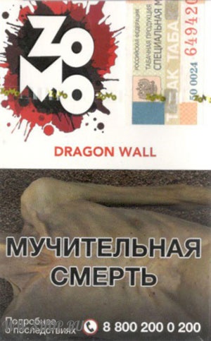 табак zomo- стена дракона (dragon wall) Волгоград