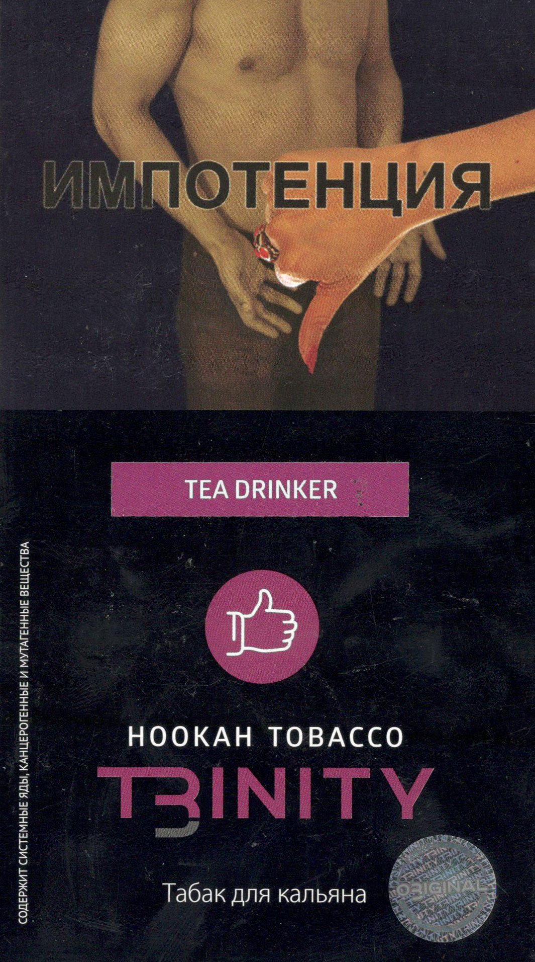 Табак Trinity- Чайный напиток (Tea Drinker) 100гр фото