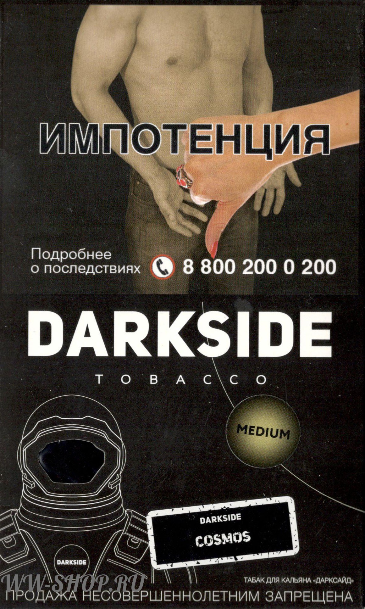 dark side medium- космос (cosmos) Волгоград