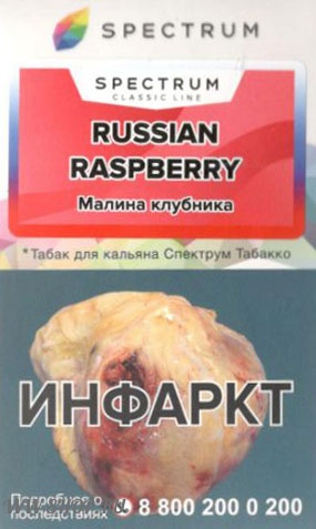 табак spectrum- малина клубника (russian raspberry) Волгоград
