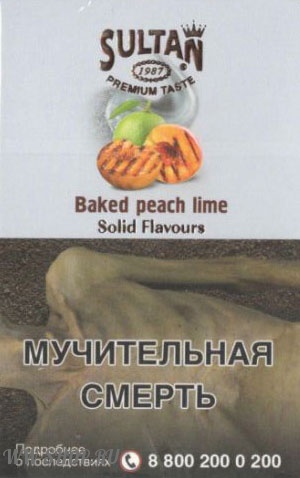 sultan- печеный персик лайм (baked peach lime) Волгоград