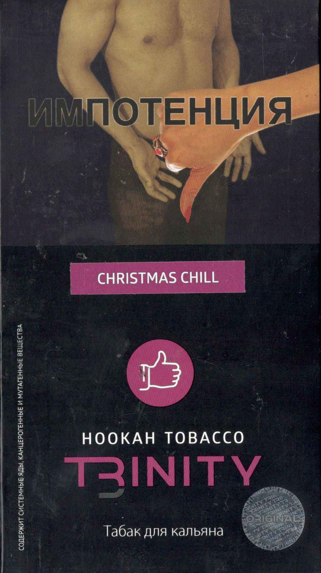 Табак Trinity - Рождественский Холодок (Christmas Chill) 100 гр фото