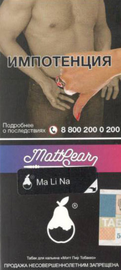 MattPear- Малина (Ma Li Na) фото