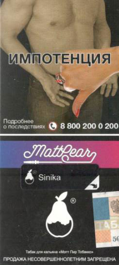 MattPear- Синика (Sinika) фото