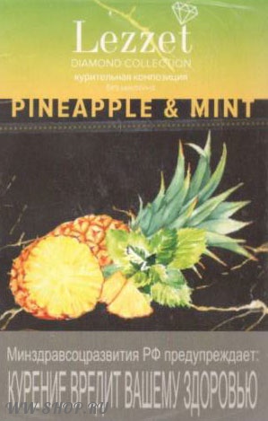 lezzet- ананас и мята (pineapple & mint) Волгоград