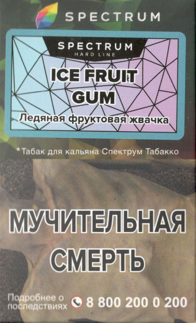 Spectrum Hard Line- Ледяная Фруктовая Жвачка (Ice Fruit Gum) фото