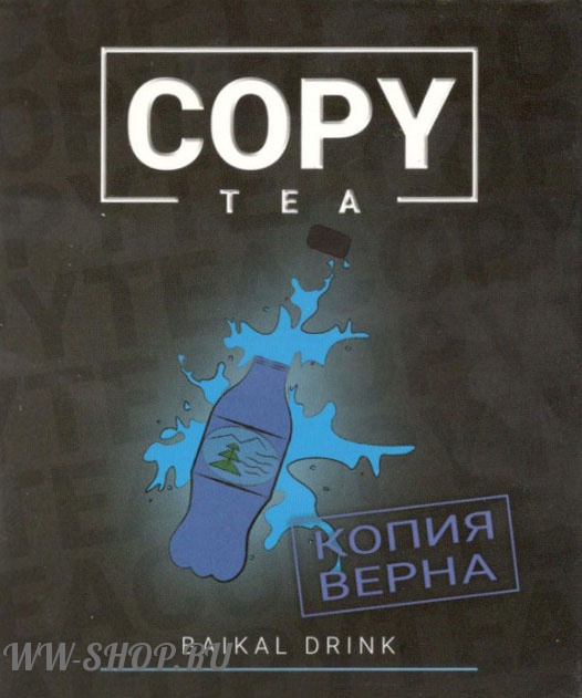 copy- байкал напиток (baikal drink) Волгоград